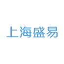 上海盛易信息科技有限公司